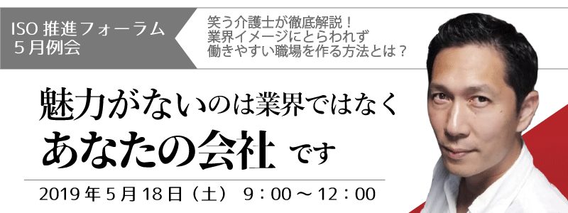 魅力がないのは業界ではなくあなたの会社です