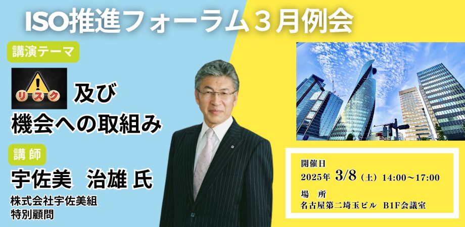 「リスク及び機会への取組み」～ 100年の視点で30年企業の未来を創る ～